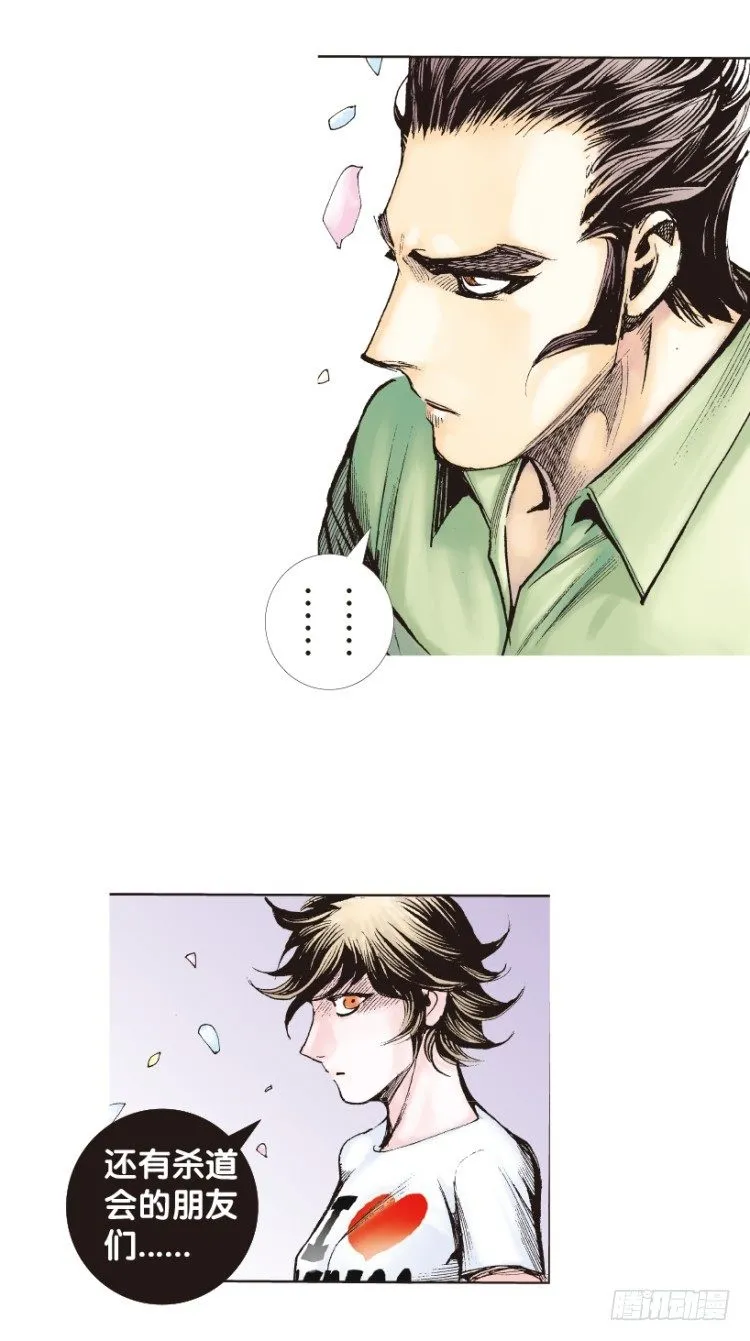 第165话：三度觉醒▪最后领悟1 第21页