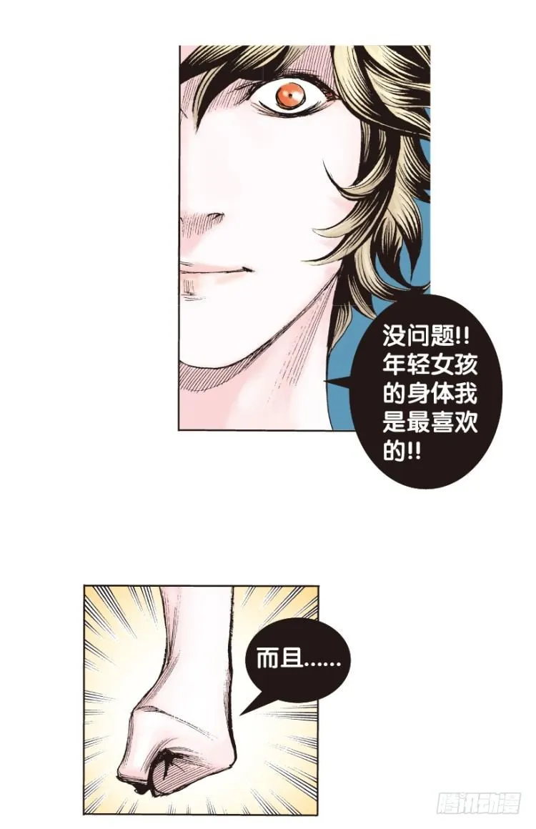 第165话：三度觉醒▪最后领悟1 第26页