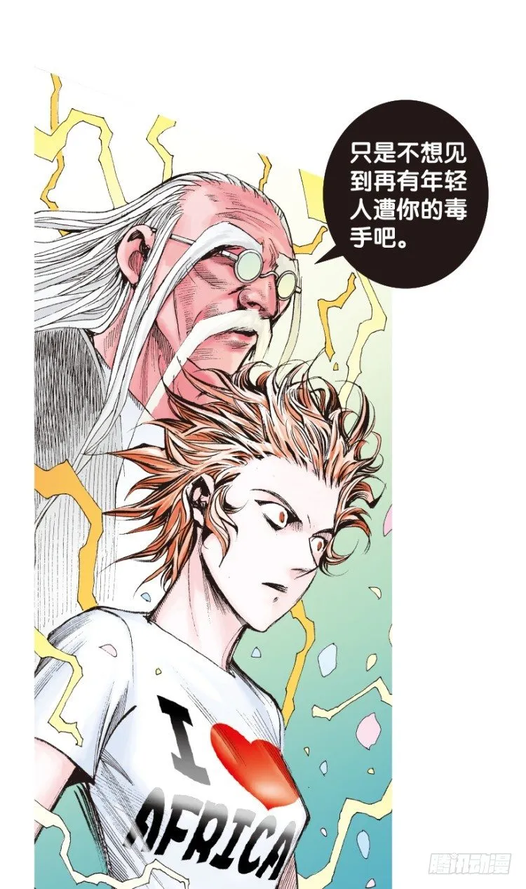 第165话：三度觉醒▪最后领悟1 第31页