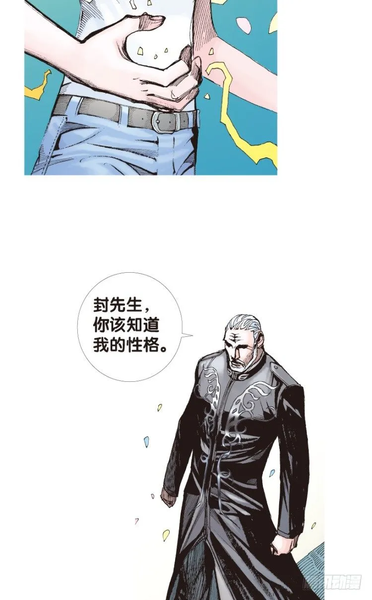 第165话：三度觉醒▪最后领悟1 第32页