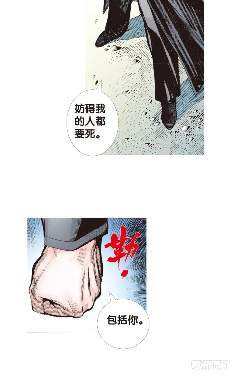 第165话：三度觉醒▪最后领悟1 第33页