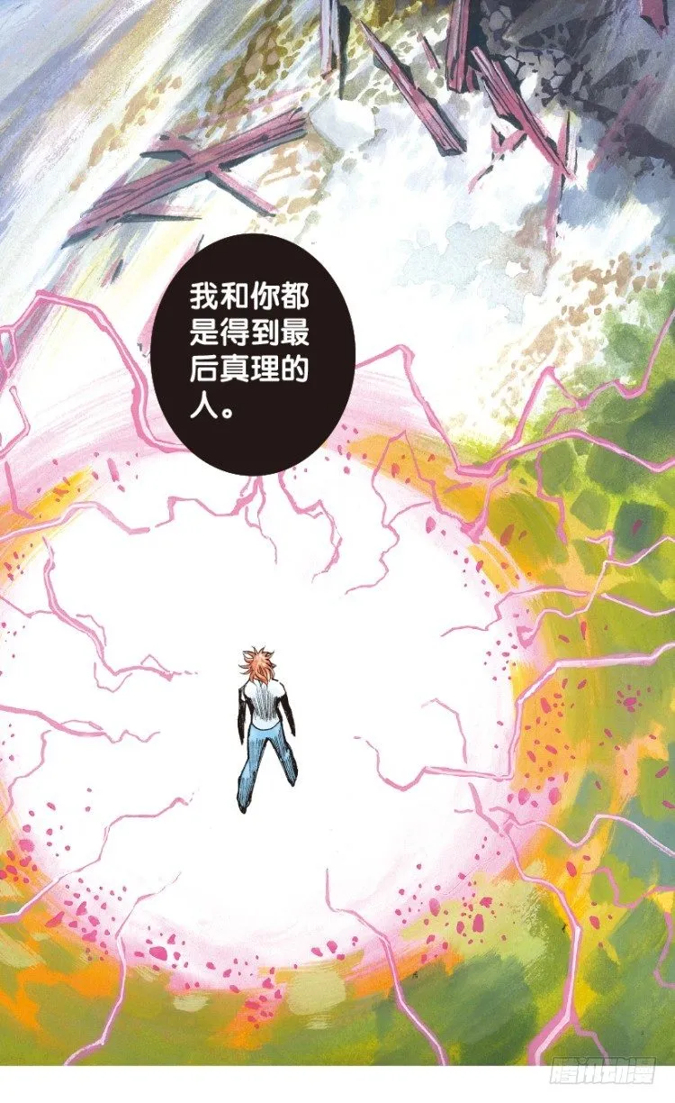 第165话：三度觉醒▪最后领悟1 第35页