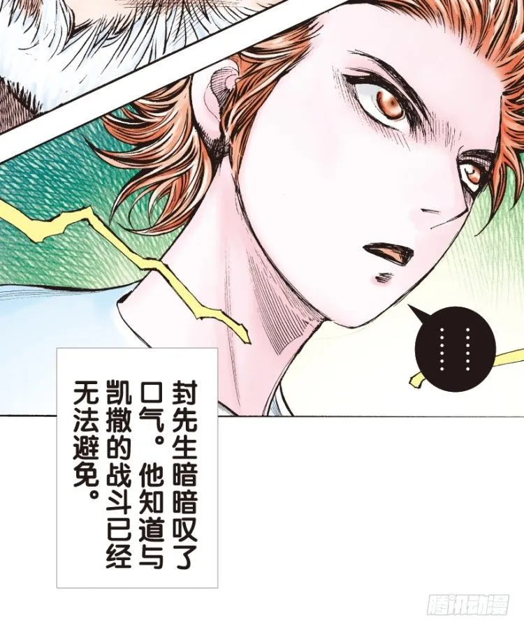 第165话：三度觉醒▪最后领悟1 第37页