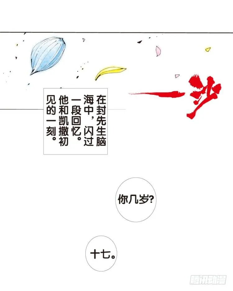 第165话：三度觉醒▪最后领悟1 第38页