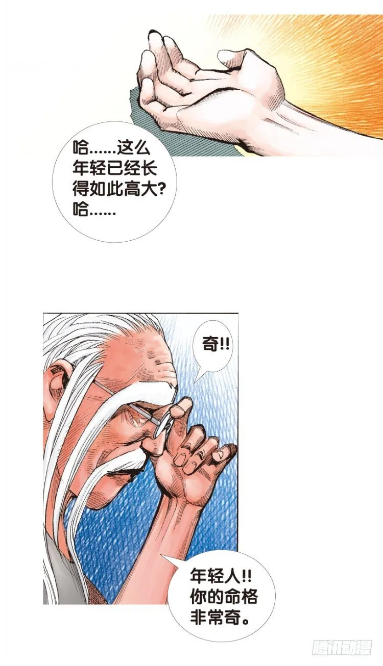第165话：三度觉醒▪最后领悟1 第39页