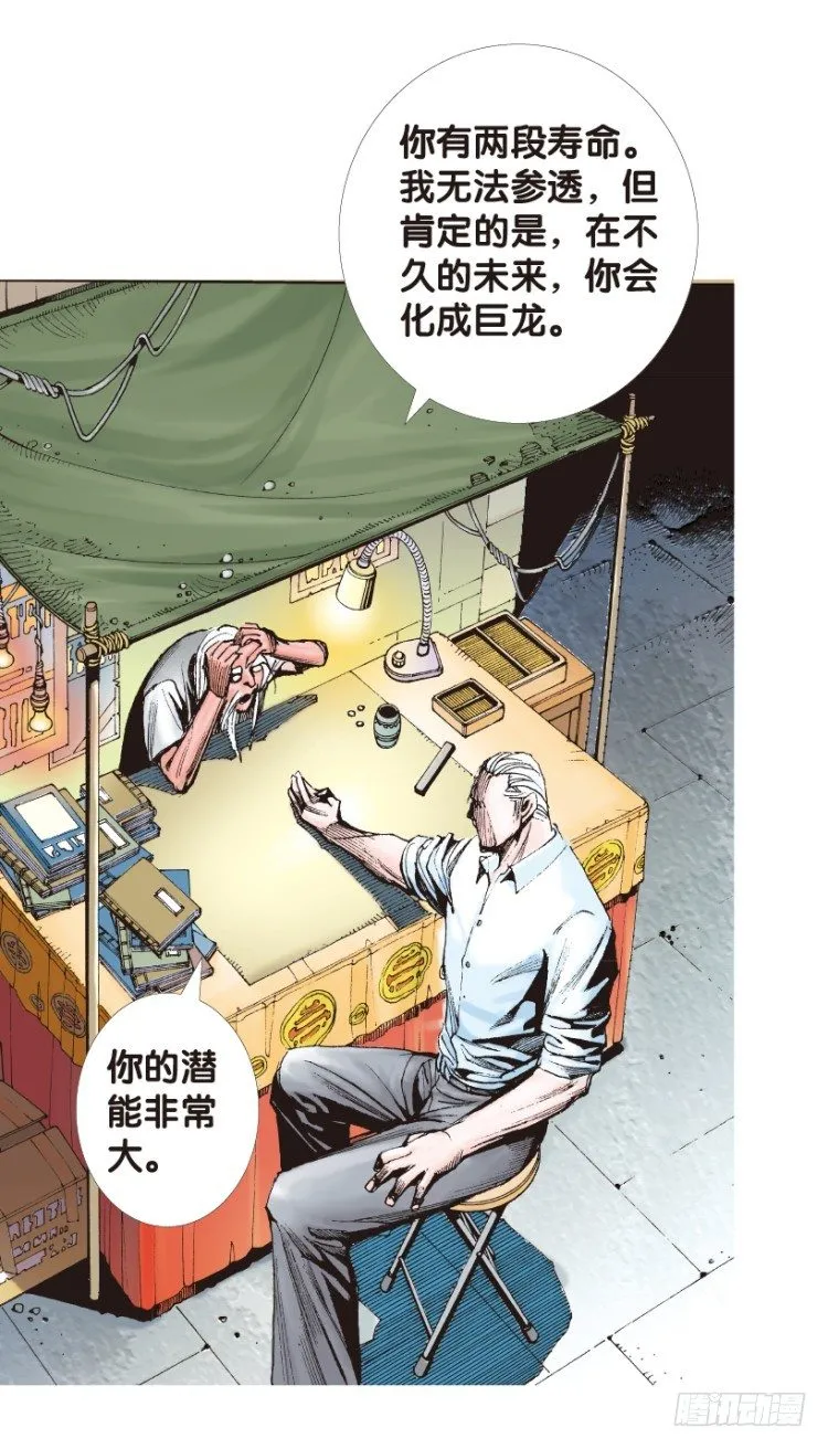 第165话：三度觉醒▪最后领悟1 第41页
