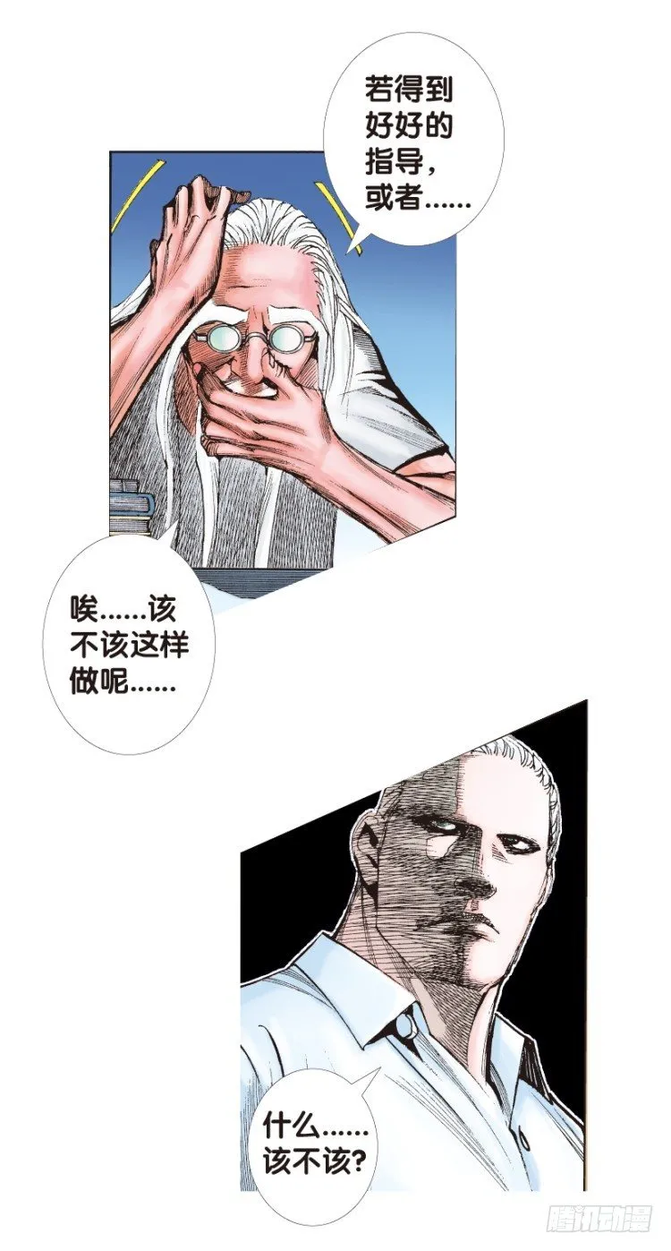 第165话：三度觉醒▪最后领悟1 第42页