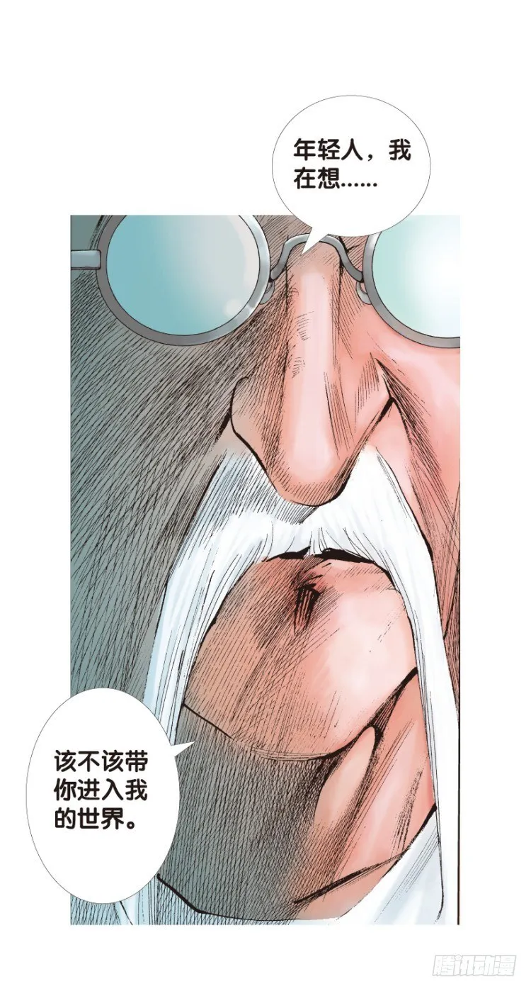第165话：三度觉醒▪最后领悟1 第43页