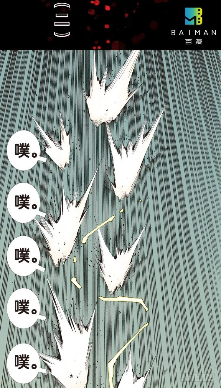 第166话：三度觉醒▪最后领悟2 第2页