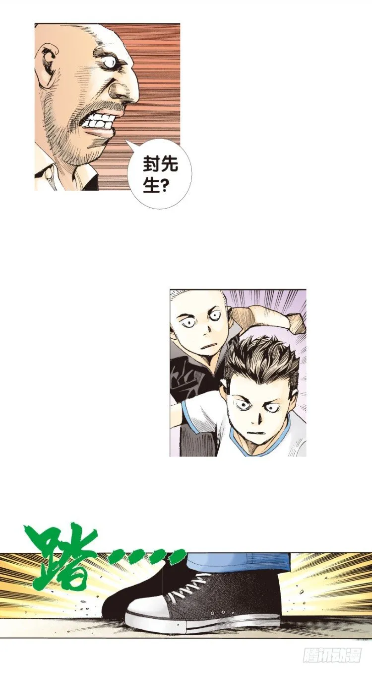 第166话：三度觉醒▪最后领悟2 第5页