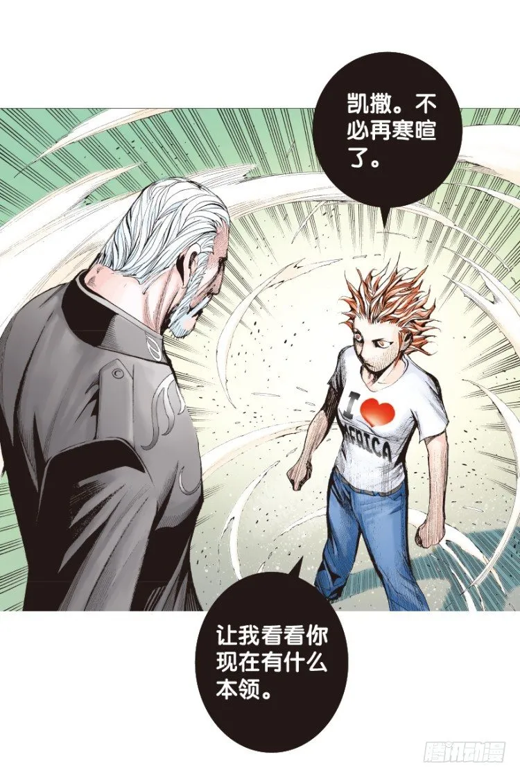 第166话：三度觉醒▪最后领悟2 第6页