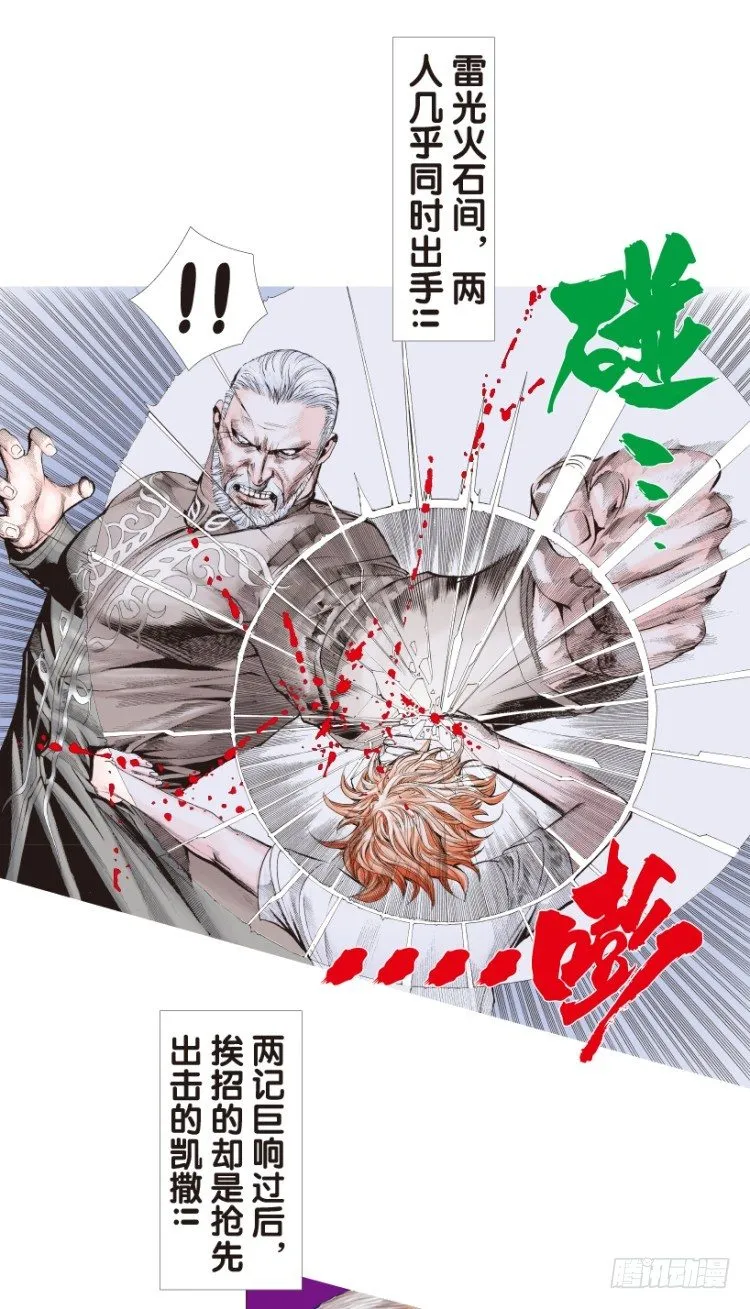 第166话：三度觉醒▪最后领悟2 第9页