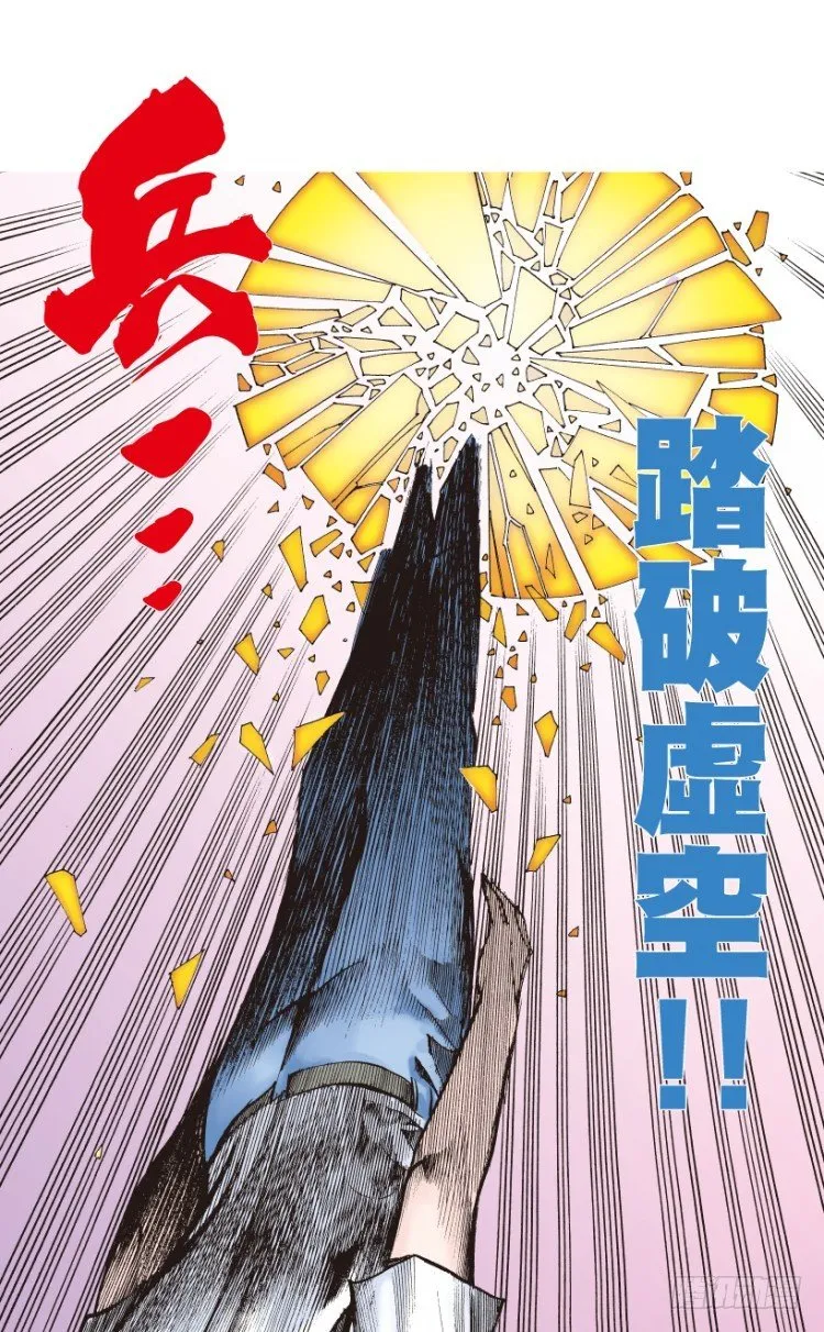 第166话：三度觉醒▪最后领悟2 第14页