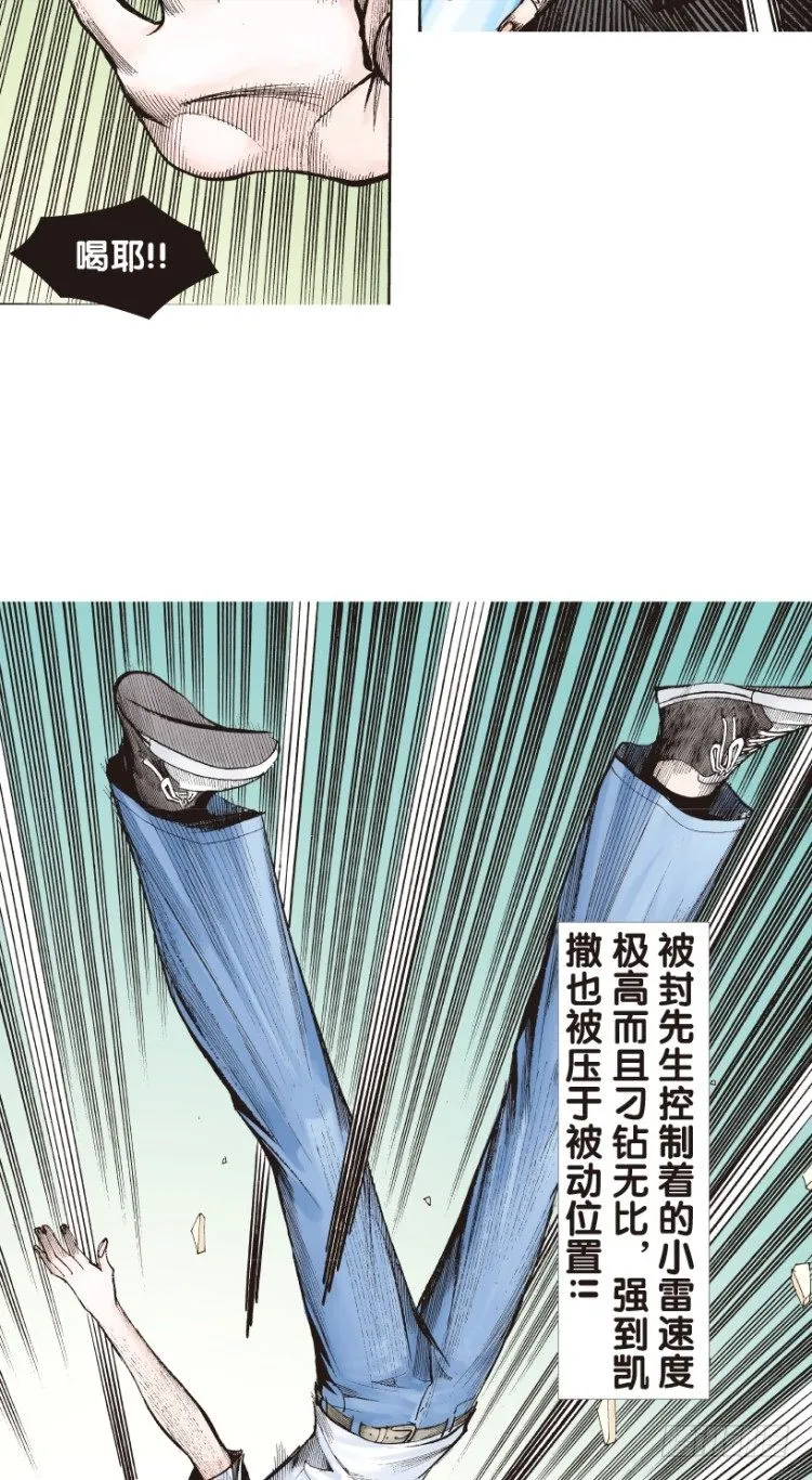 第166话：三度觉醒▪最后领悟2 第16页