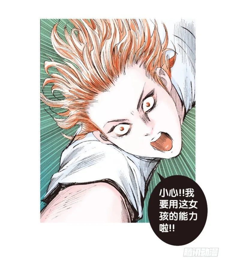 第166话：三度觉醒▪最后领悟2 第19页