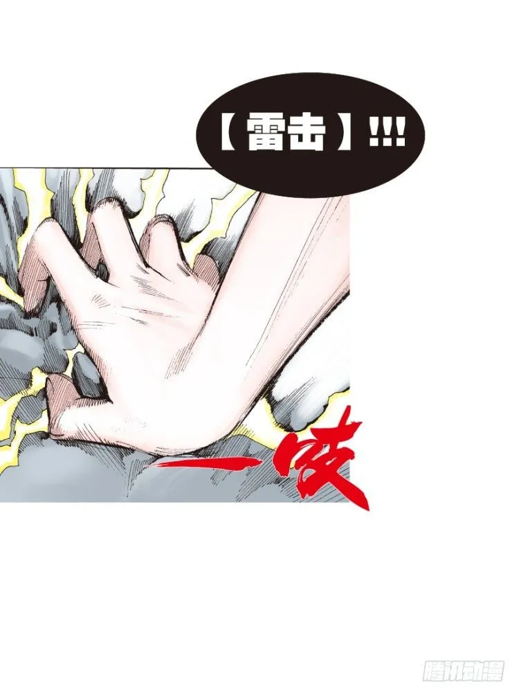 第166话：三度觉醒▪最后领悟2 第20页