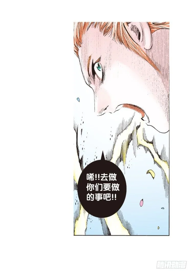第166话：三度觉醒▪最后领悟2 第23页