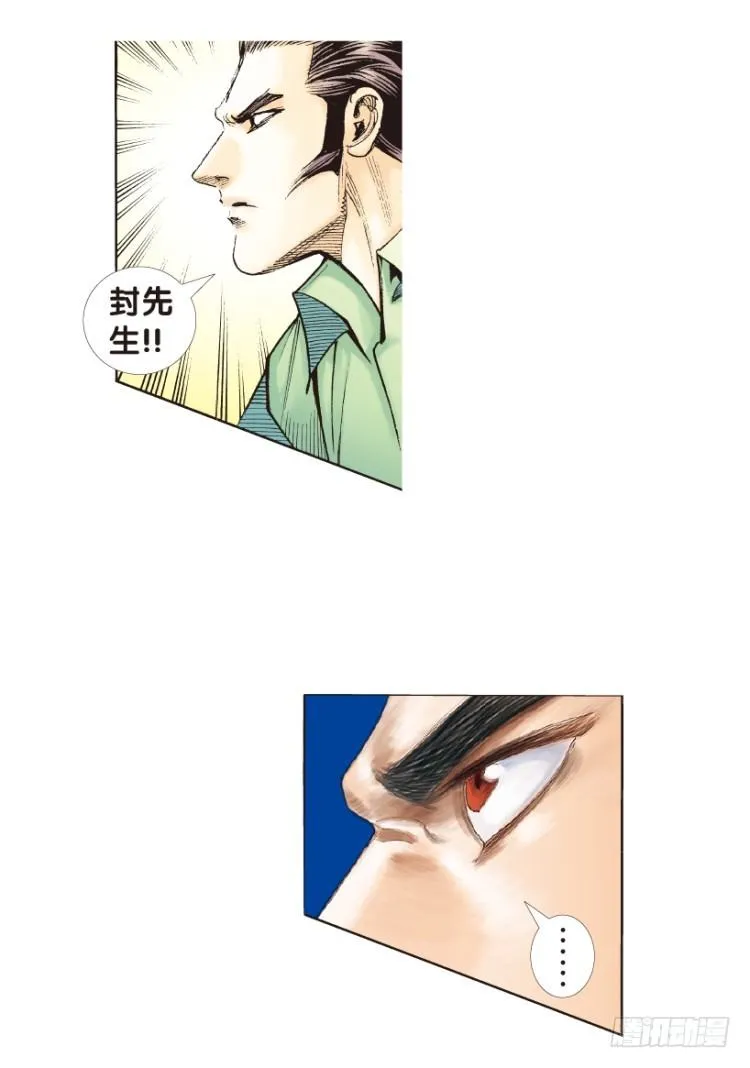 第166话：三度觉醒▪最后领悟2 第24页