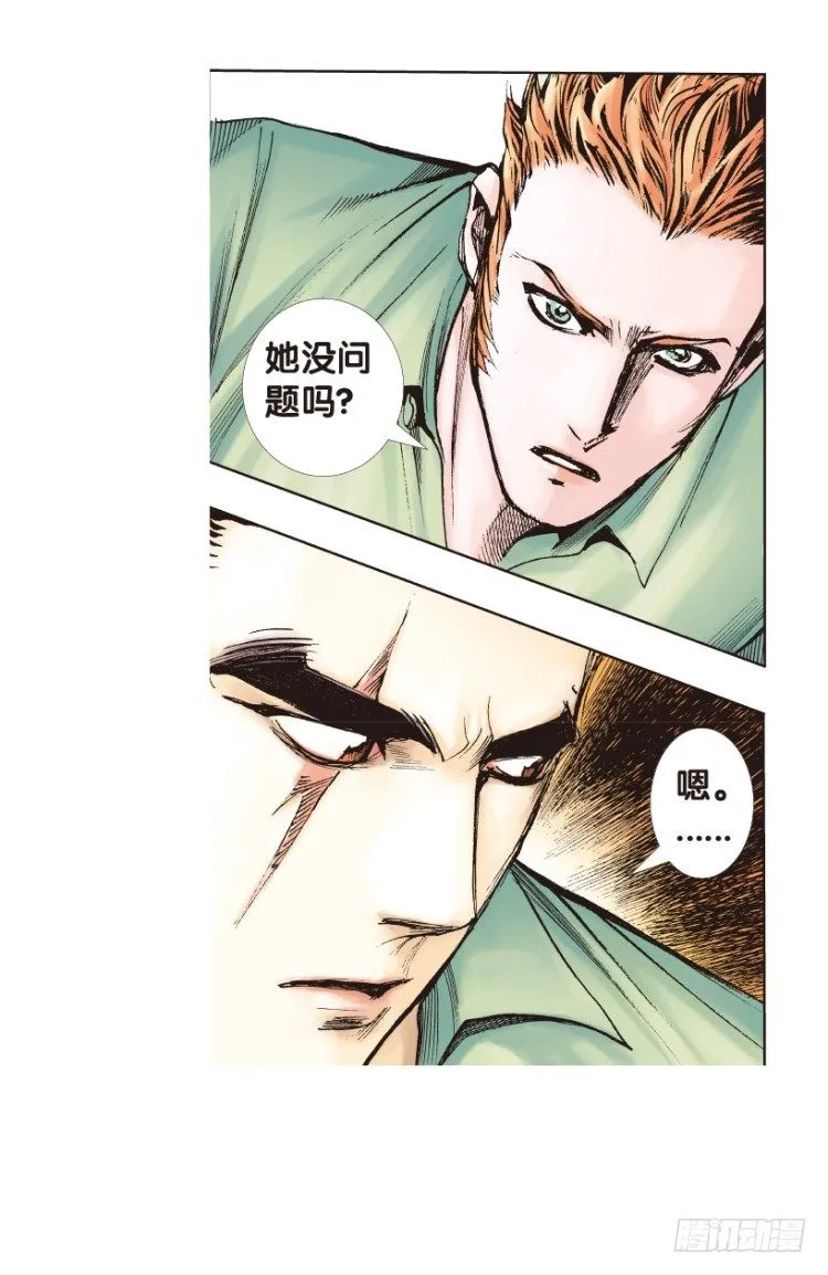 第166话：三度觉醒▪最后领悟2 第26页