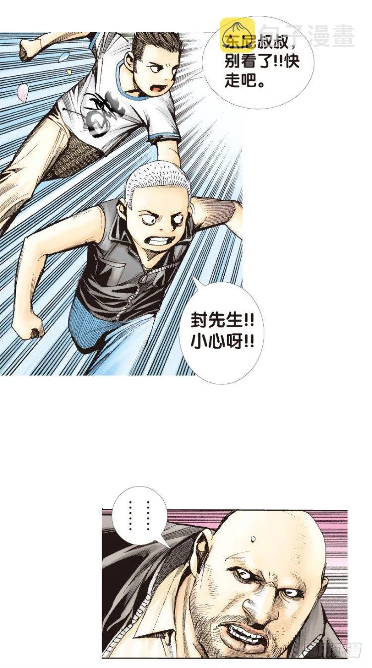第166话：三度觉醒▪最后领悟2 第27页
