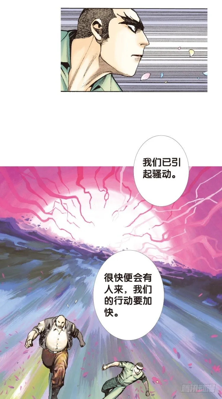 第166话：三度觉醒▪最后领悟2 第28页
