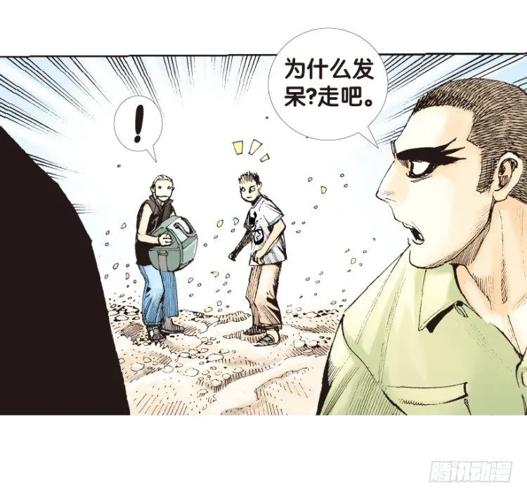 第166话：三度觉醒▪最后领悟2 第33页