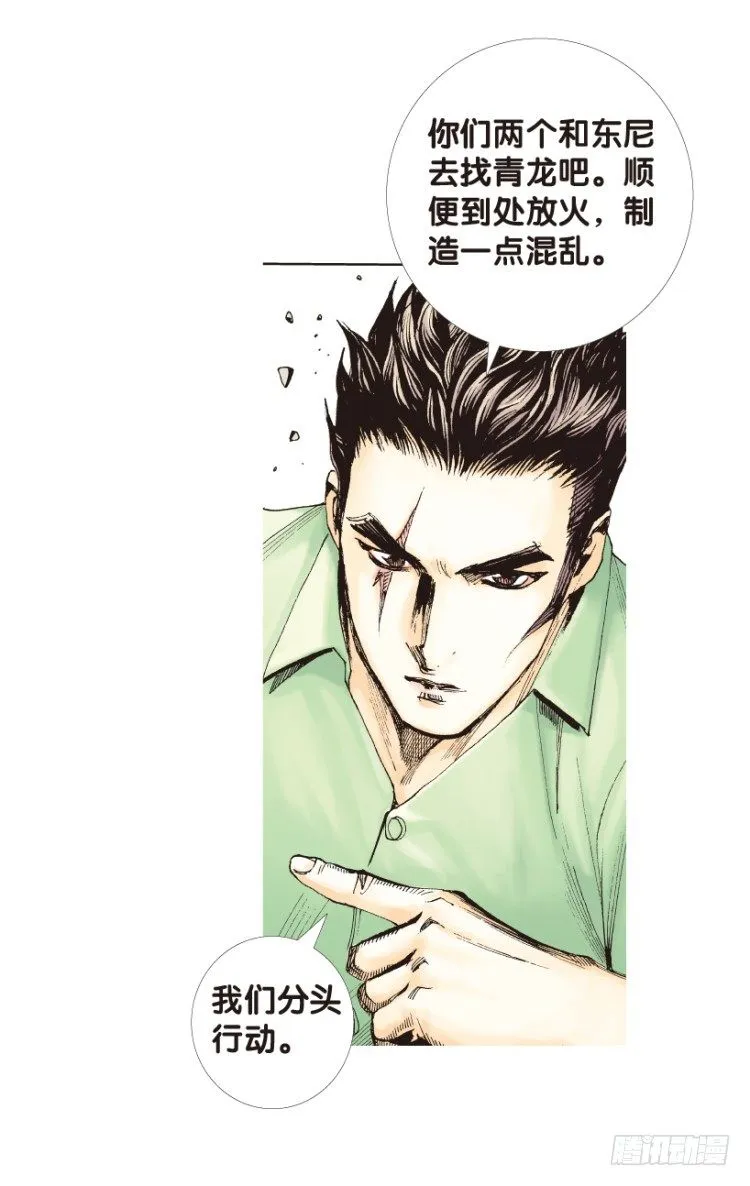 第166话：三度觉醒▪最后领悟2 第58页