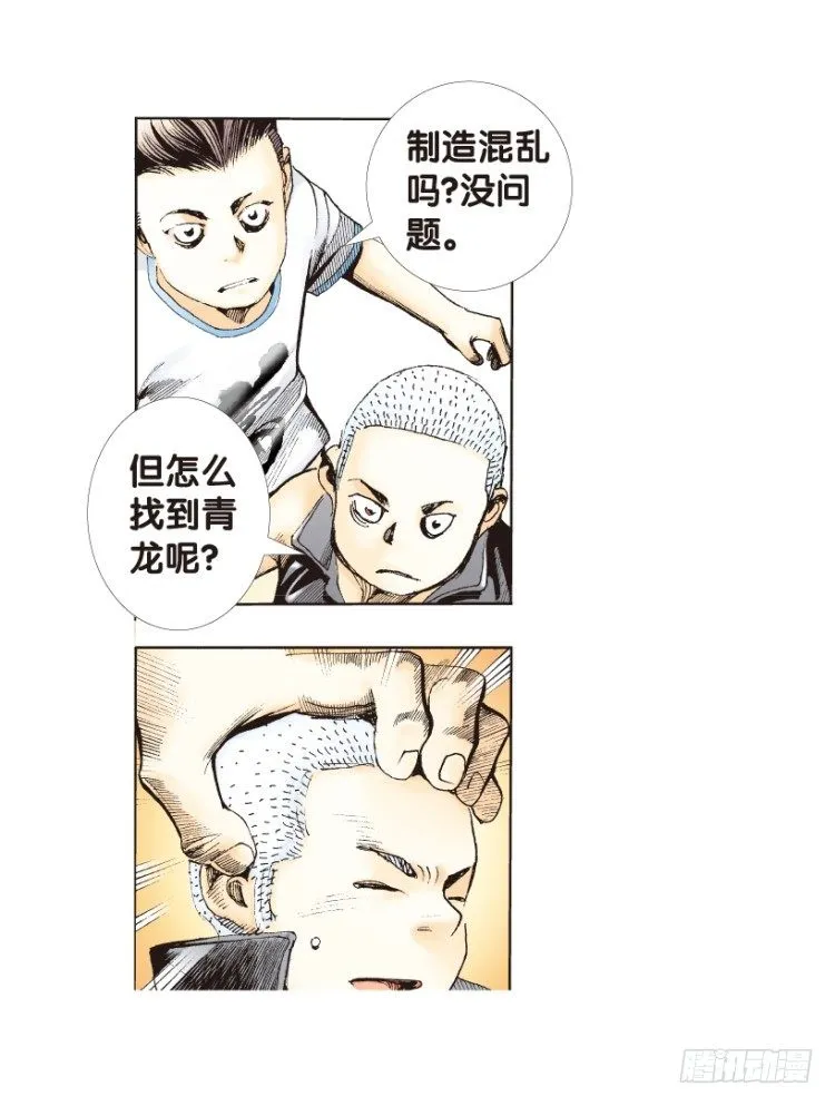 第166话：三度觉醒▪最后领悟2 第59页
