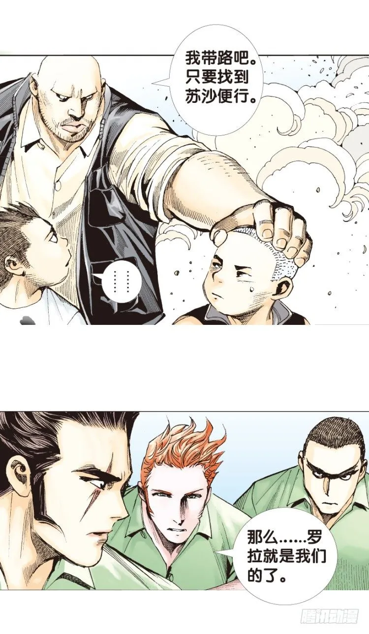 第166话：三度觉醒▪最后领悟2 第60页
