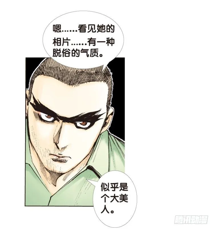 第166话：三度觉醒▪最后领悟2 第61页