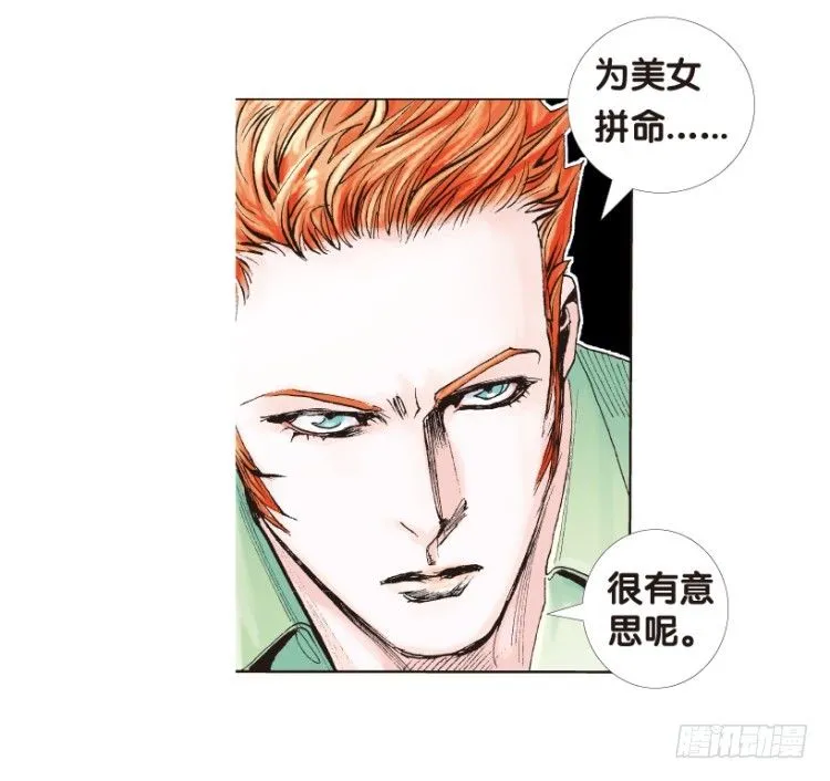 第166话：三度觉醒▪最后领悟2 第62页