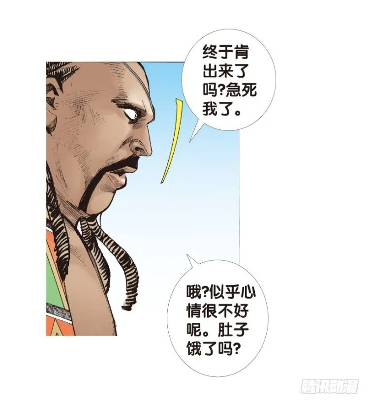 第167话：三度觉醒▪最后领悟3 第6页
