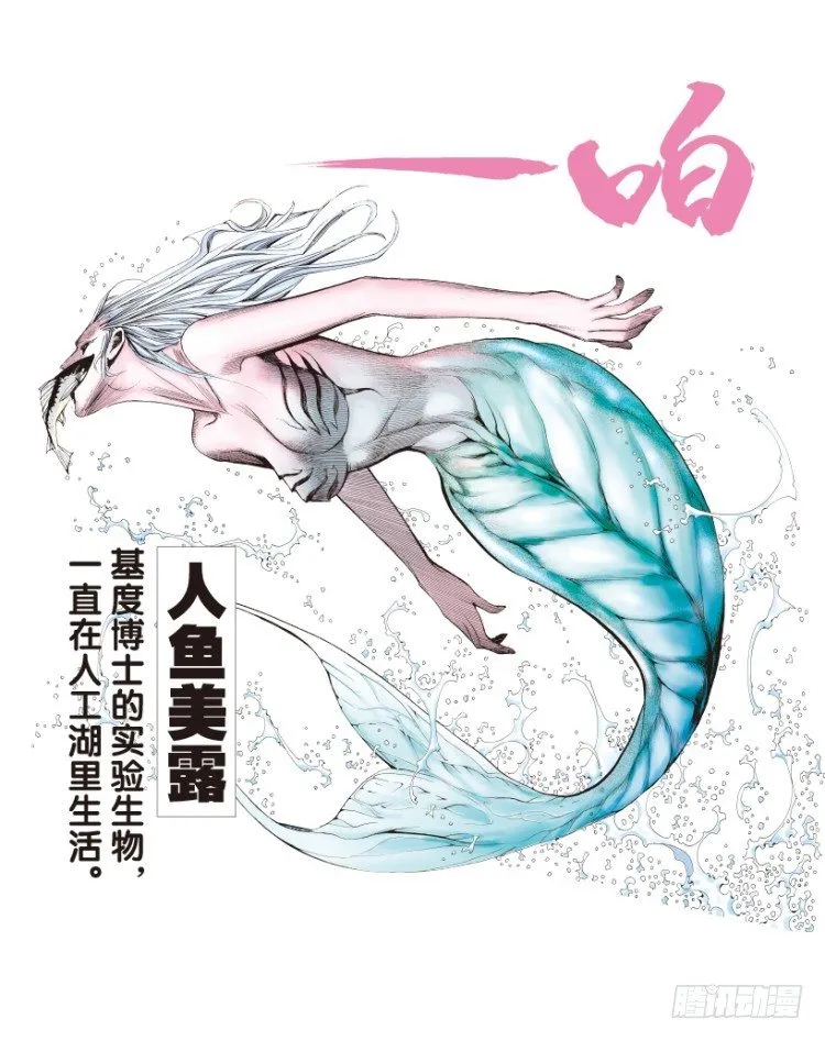 第167话：三度觉醒▪最后领悟3 第9页
