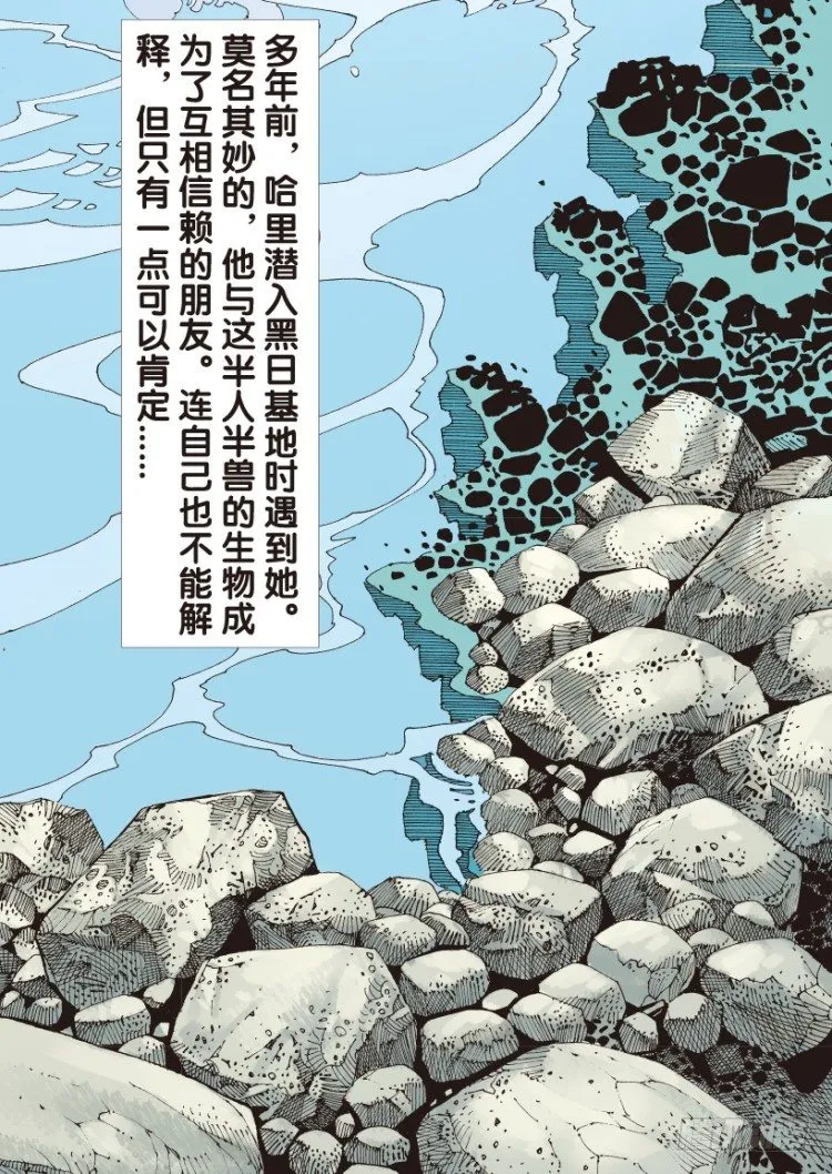 第167话：三度觉醒▪最后领悟3 第13页