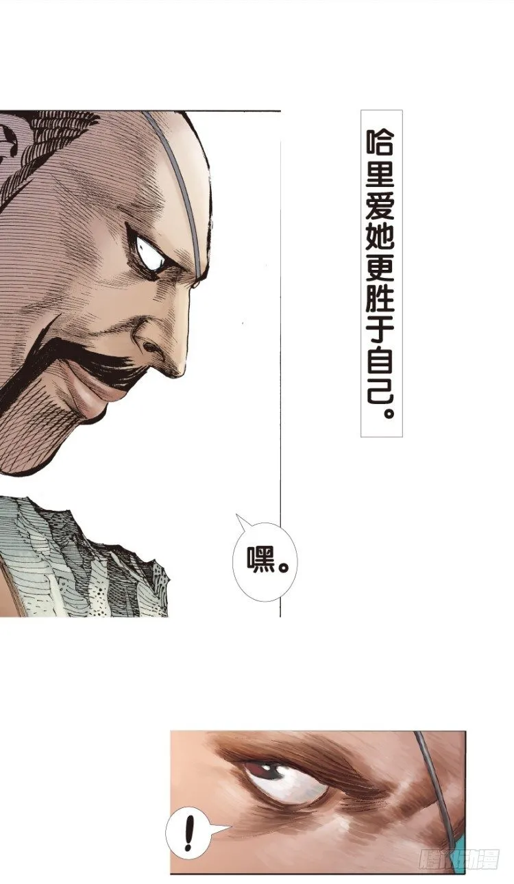 第167话：三度觉醒▪最后领悟3 第15页