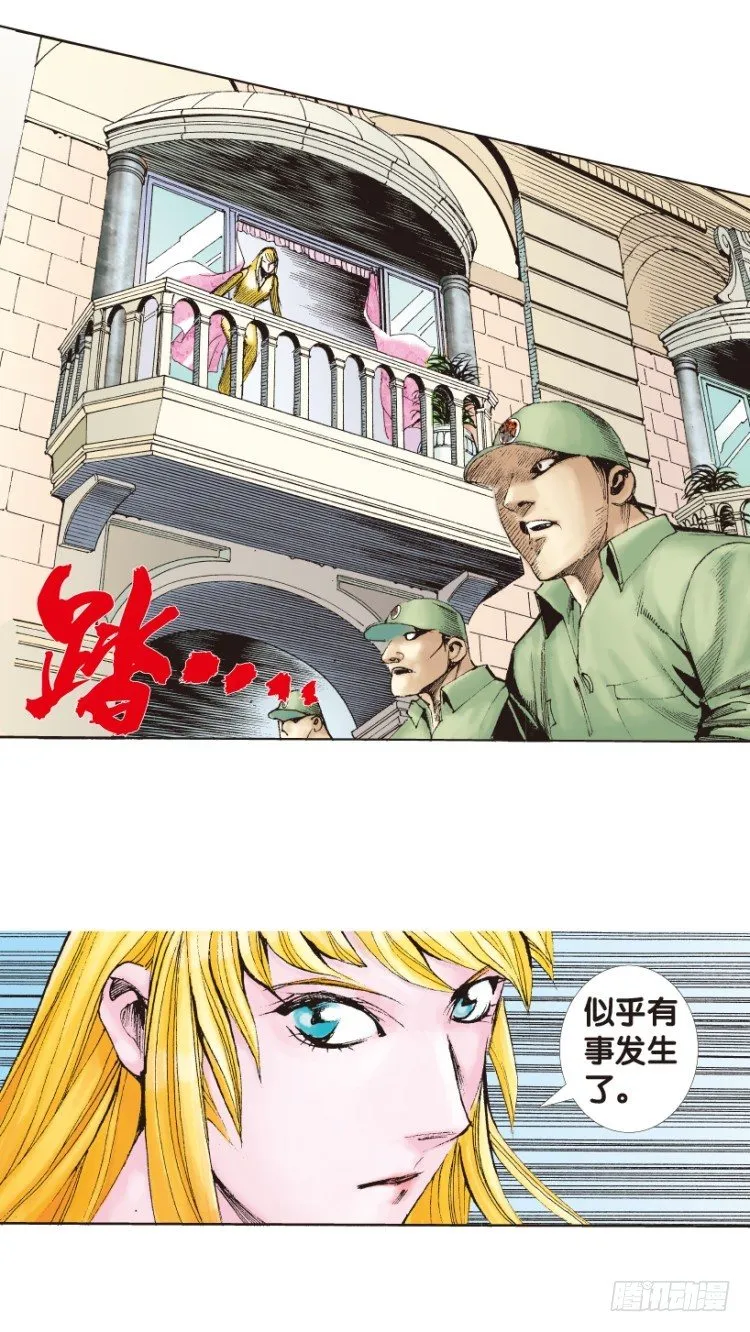 第167话：三度觉醒▪最后领悟3 第23页