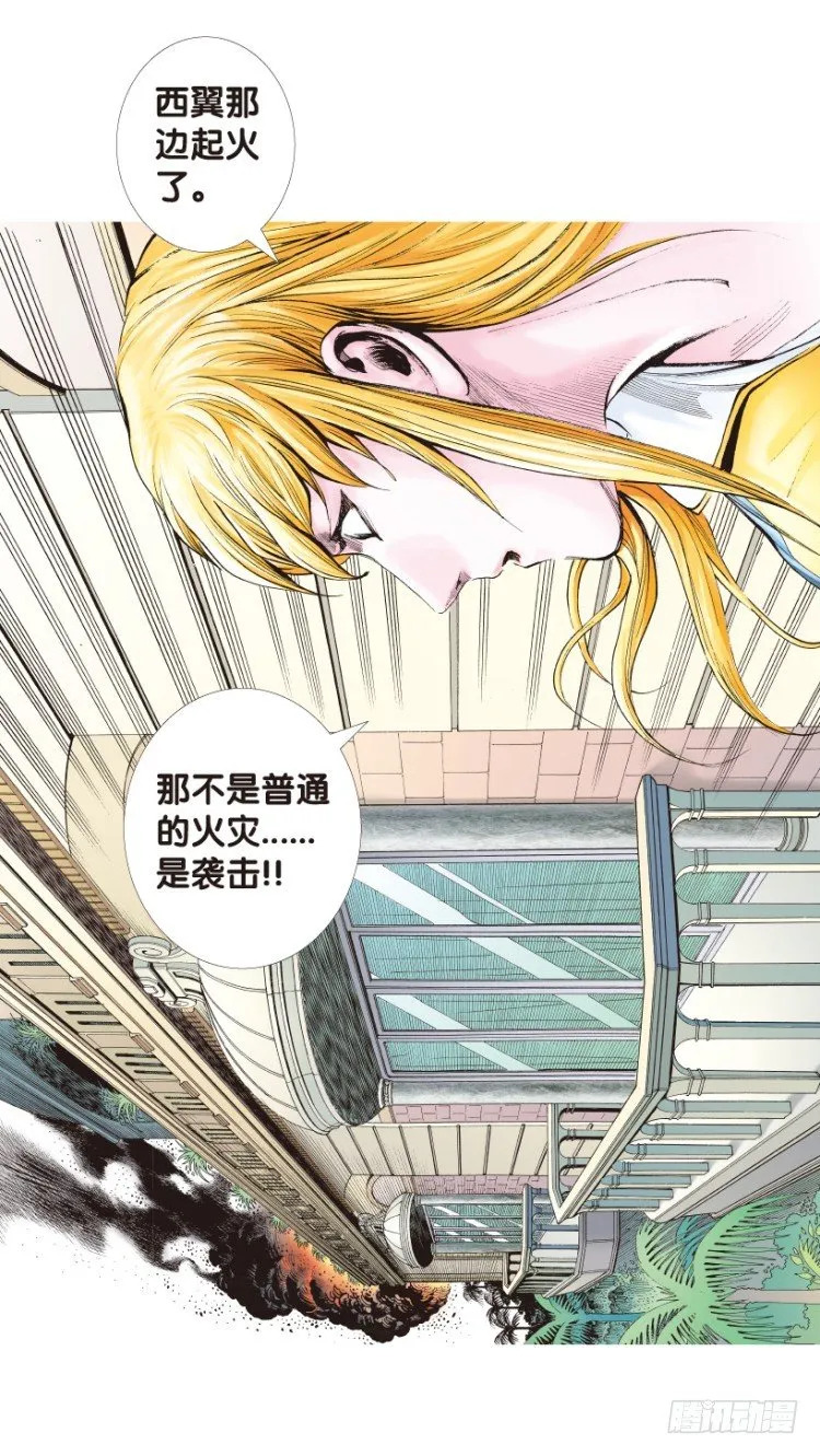 第167话：三度觉醒▪最后领悟3 第24页