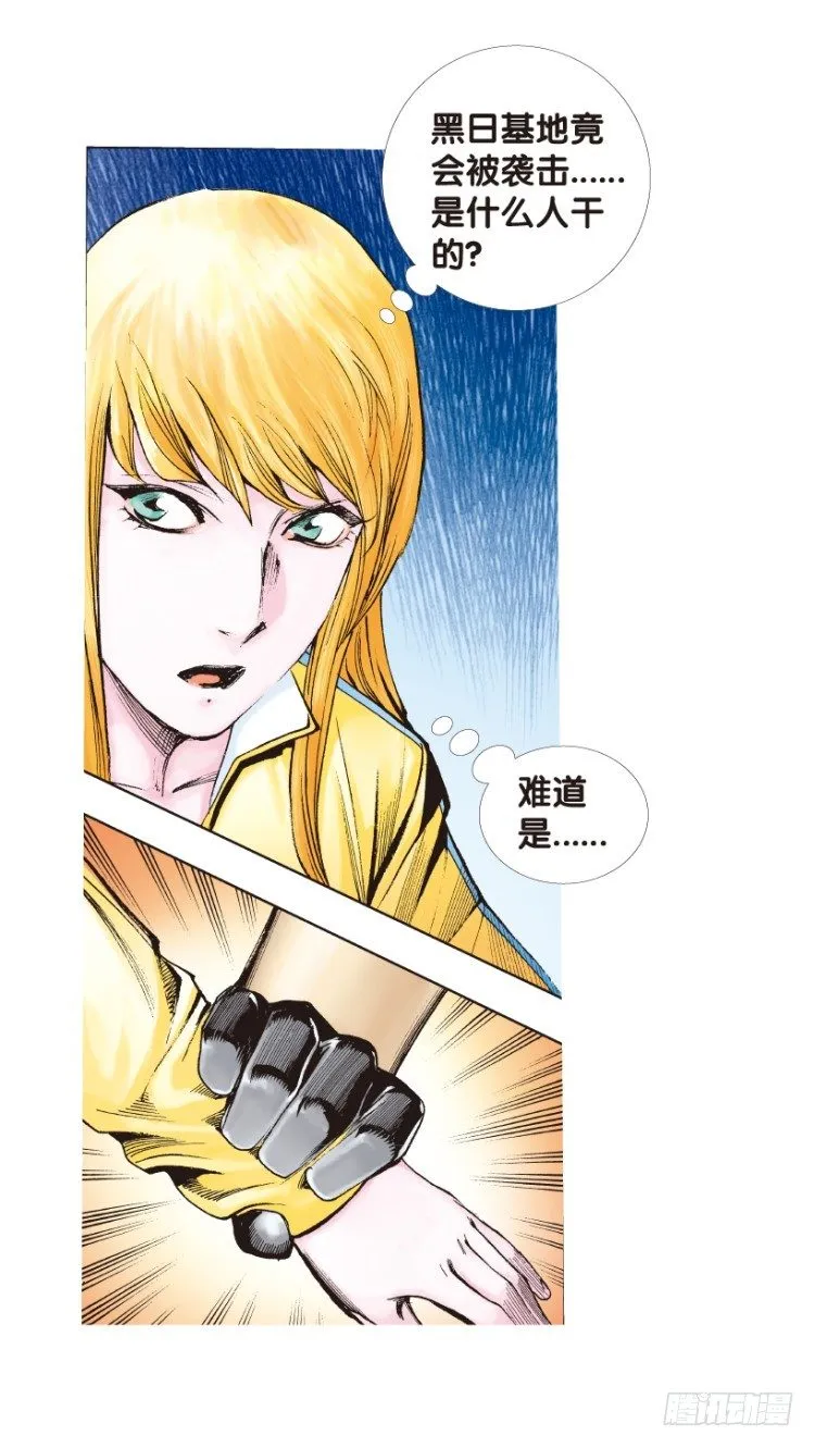 第167话：三度觉醒▪最后领悟3 第25页