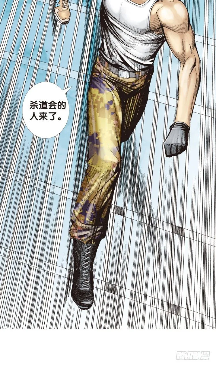 第167话：三度觉醒▪最后领悟3 第29页