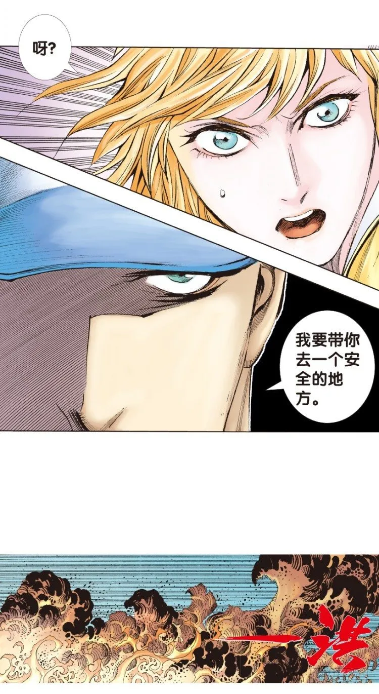 第167话：三度觉醒▪最后领悟3 第30页