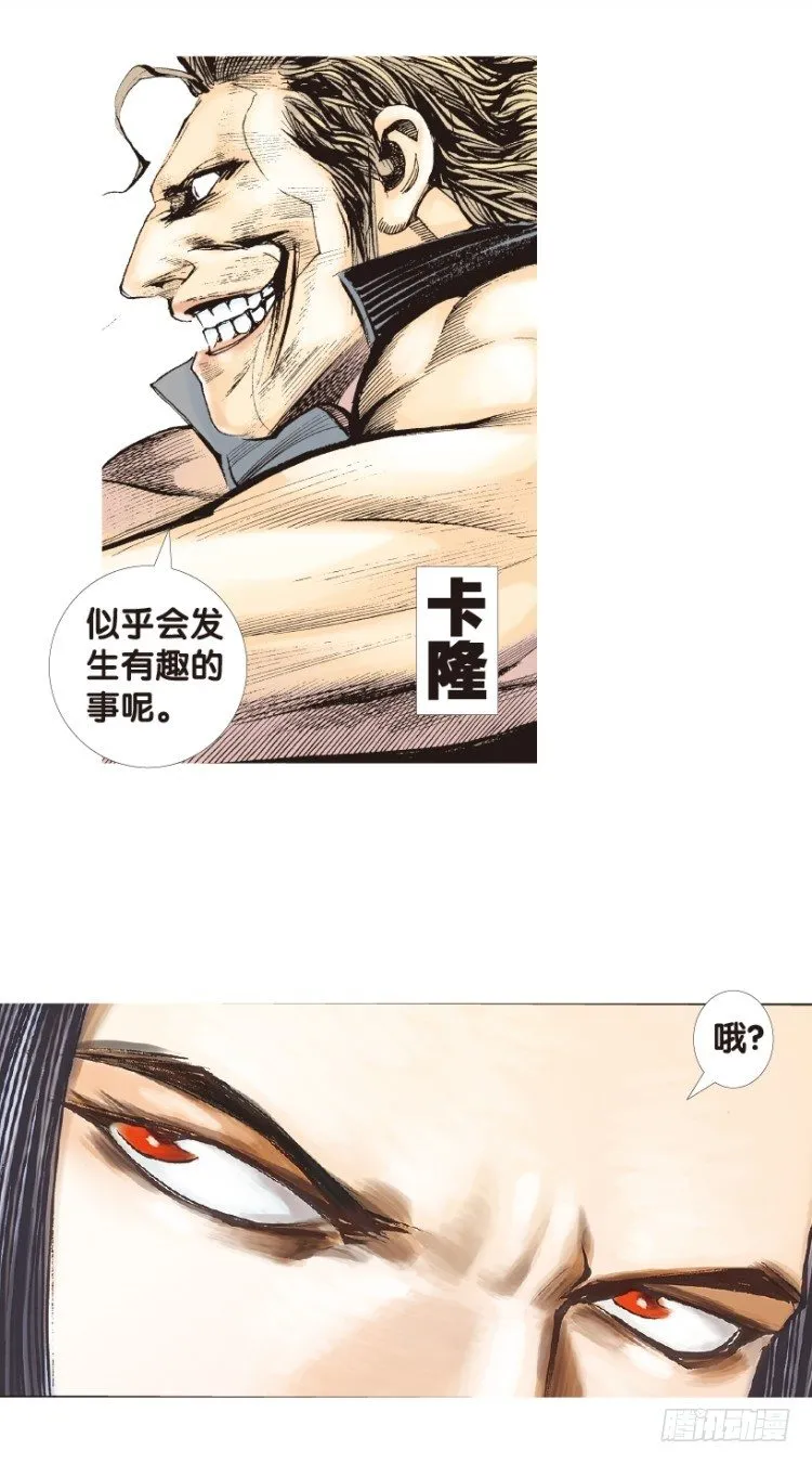 第167话：三度觉醒▪最后领悟3 第32页