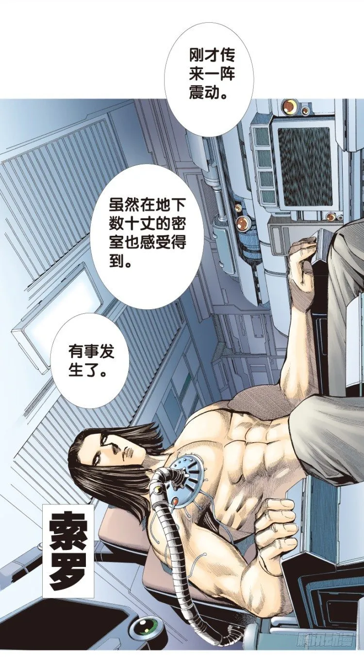 第167话：三度觉醒▪最后领悟3 第33页