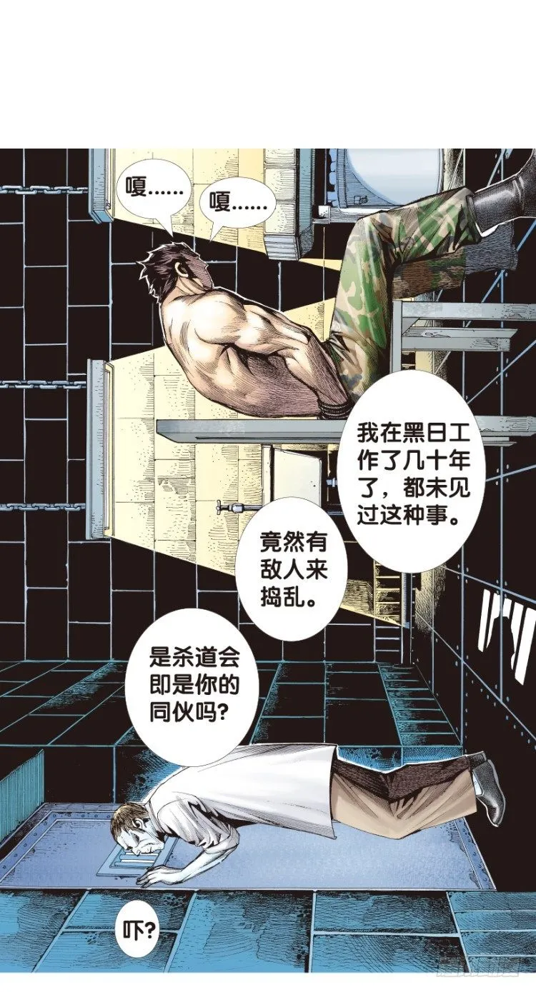 第167话：三度觉醒▪最后领悟3 第45页