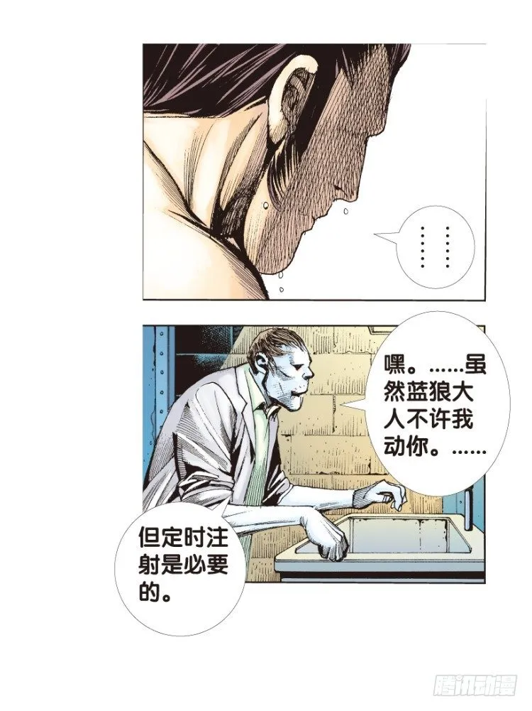 第167话：三度觉醒▪最后领悟3 第47页
