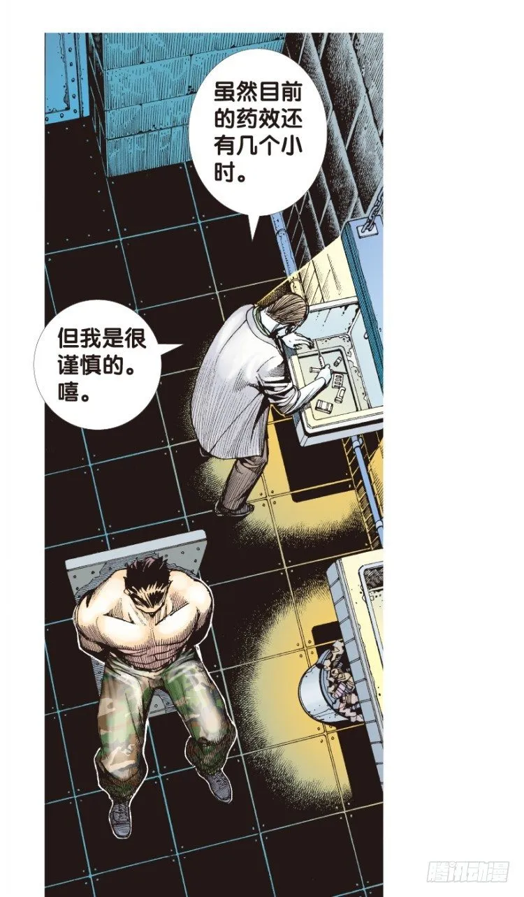 第167话：三度觉醒▪最后领悟3 第48页