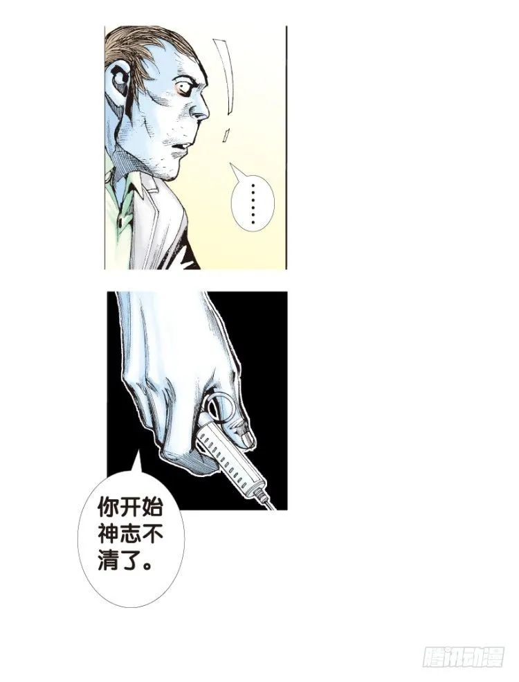 第167话：三度觉醒▪最后领悟3 第50页