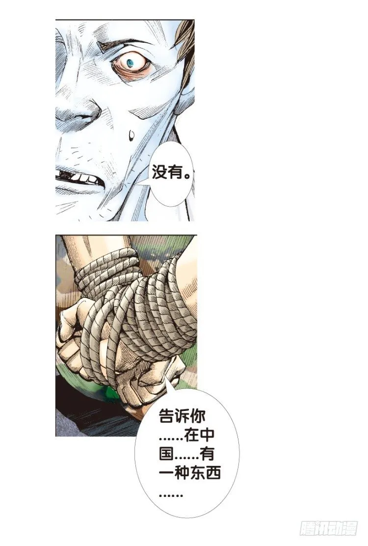 第167话：三度觉醒▪最后领悟3 第55页