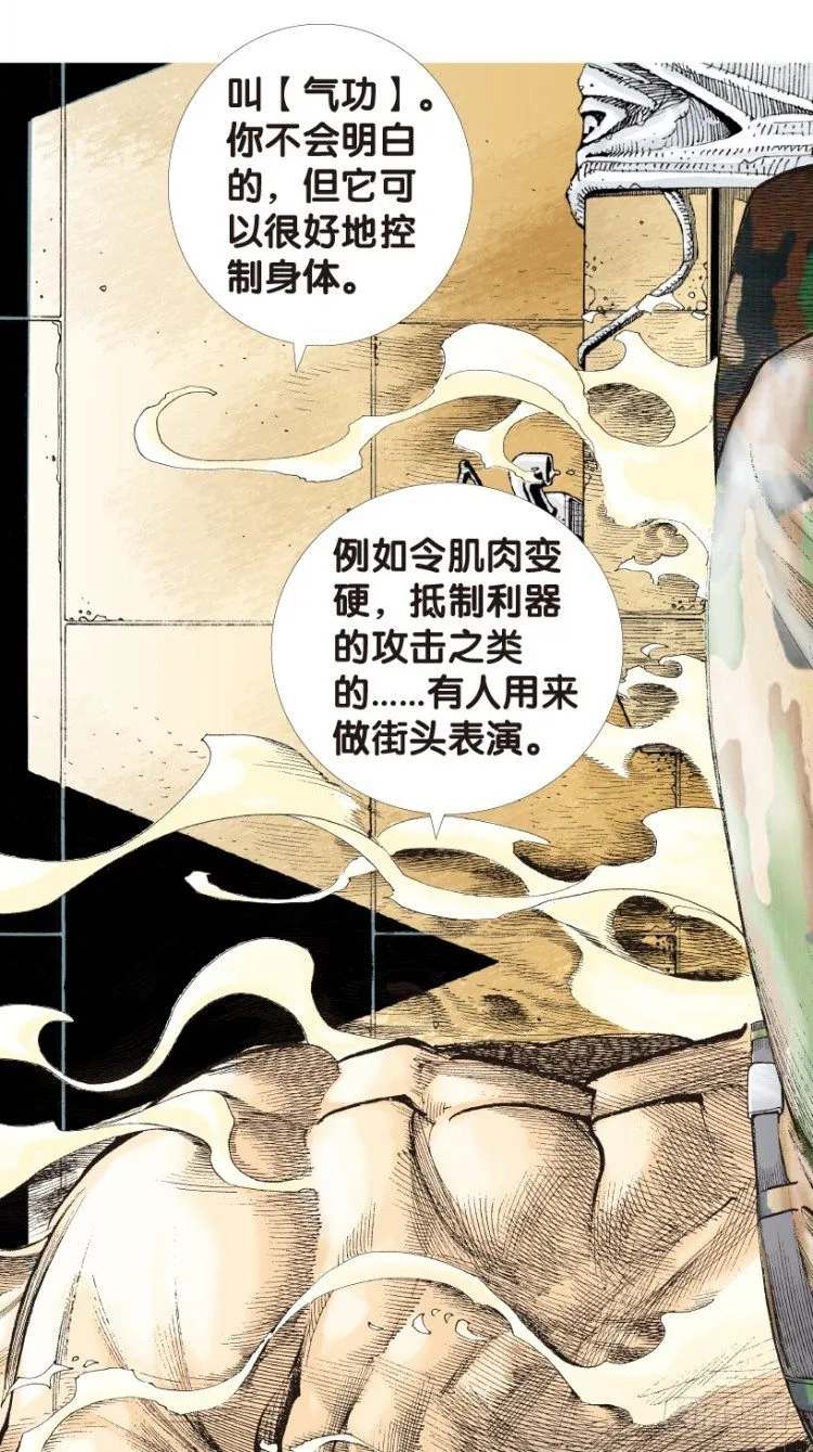 第167话：三度觉醒▪最后领悟3 第56页