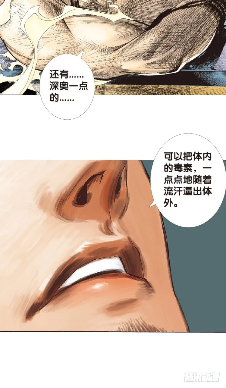 第167话：三度觉醒▪最后领悟3 第57页