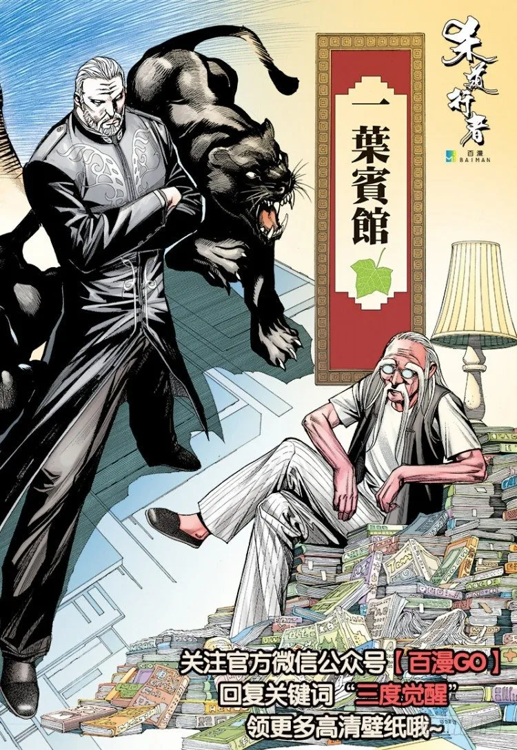 第167话：三度觉醒▪最后领悟3 第61页